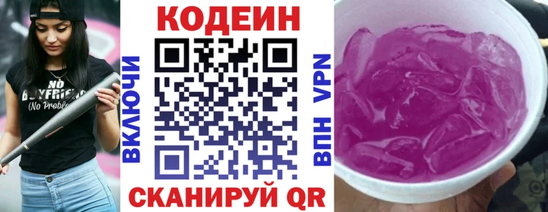Codein напиток Lean (лин)  kraken ONION  Костерёво  купить наркоту 