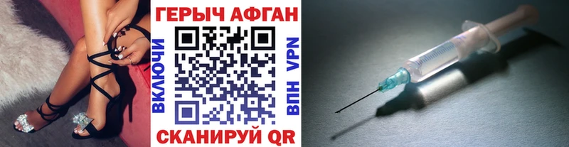 Героин Афган  купить наркоту  мега tor  Костерёво 